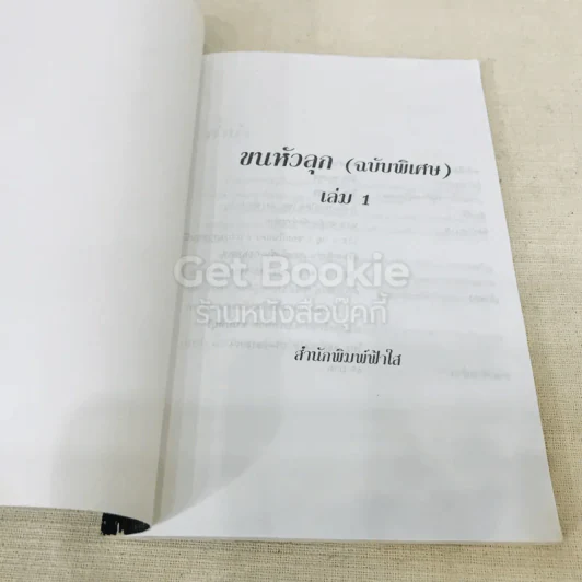 ขนหัวลุก เล่าเรื่องผี ผี รูปที่ 4