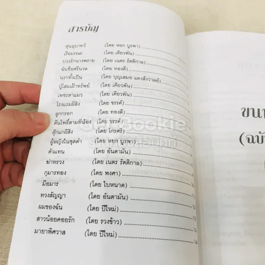 ขนหัวลุก เล่าเรื่องผี ผี รูปที่ 7