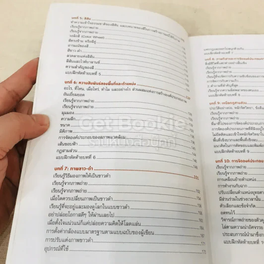 Composition ถ่ายภาพให้เฉียบสวย ด้วยองค์ประกอบศิลป์ รูปที่ 9