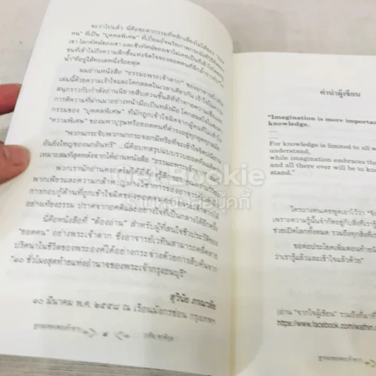 ธรรมะของพระเจ้าตาก รูปที่ 7