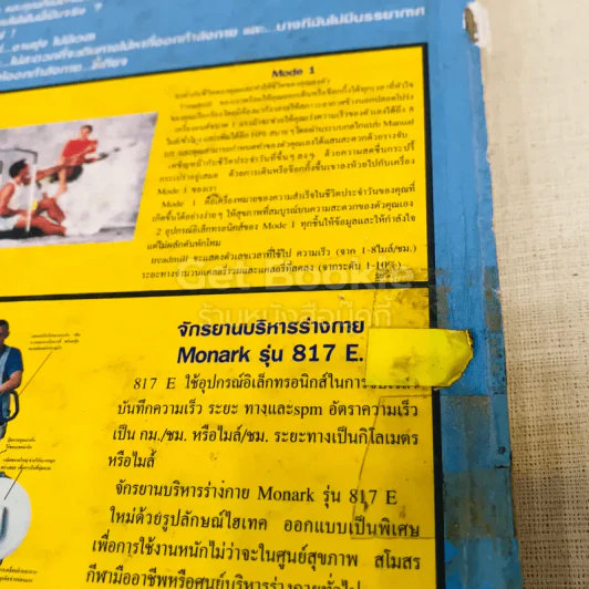 ทำอย่างไรชีวิตจะยืนยาวและมีความสุข - เฉก ธนะสิริ รูปที่ 24