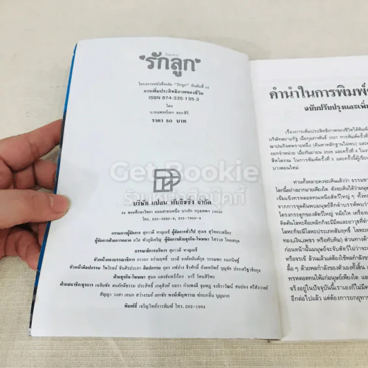 การเพิ่มประสิทธิภาพของชีวิต รูปที่ 5