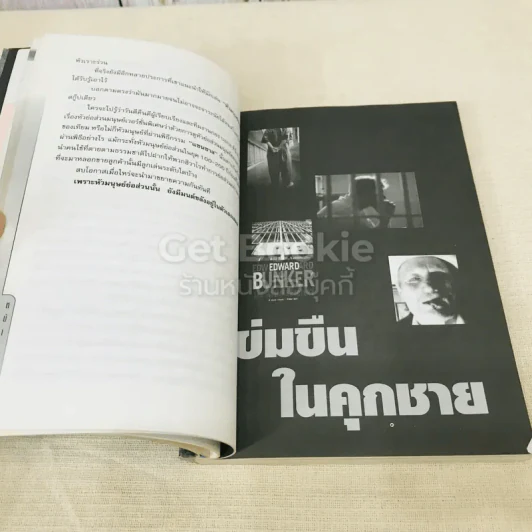 🔴รวมเรื่องโหดเหลือเชื่อ รูปที่ 12