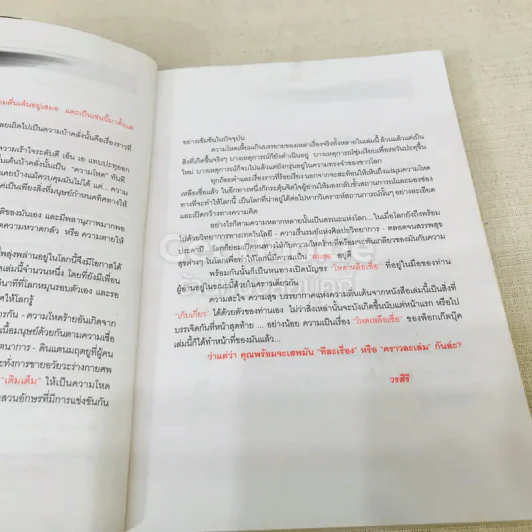 🔴รวมเรื่องโหดเหลือเชื่อ รูปที่ 8