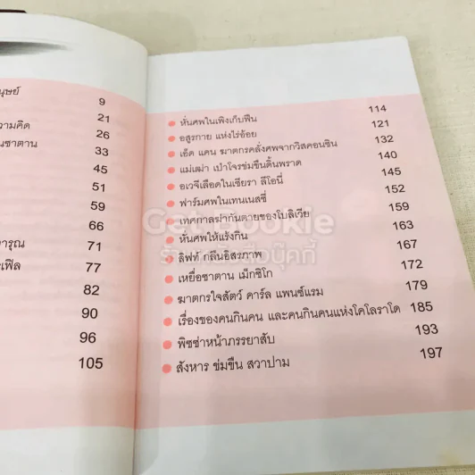🔴รวมเรื่องโหดเหลือเชื่อ รูปที่ 10