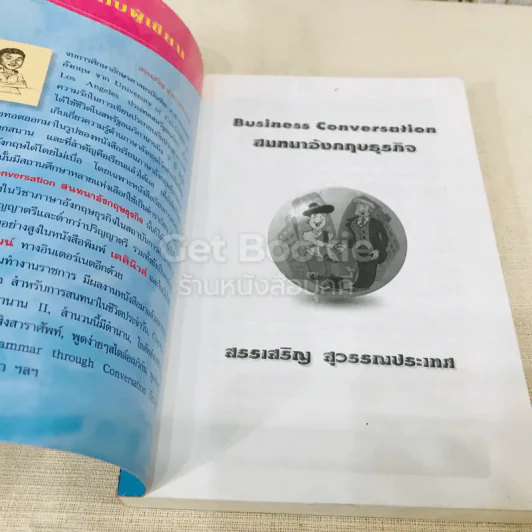 Business Conversation สนทนาอังกฤษธุรกิจ รูปที่ 4