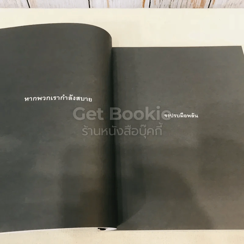 16 ปีแห่งความโดดเดี่ยว รูปที่ 9