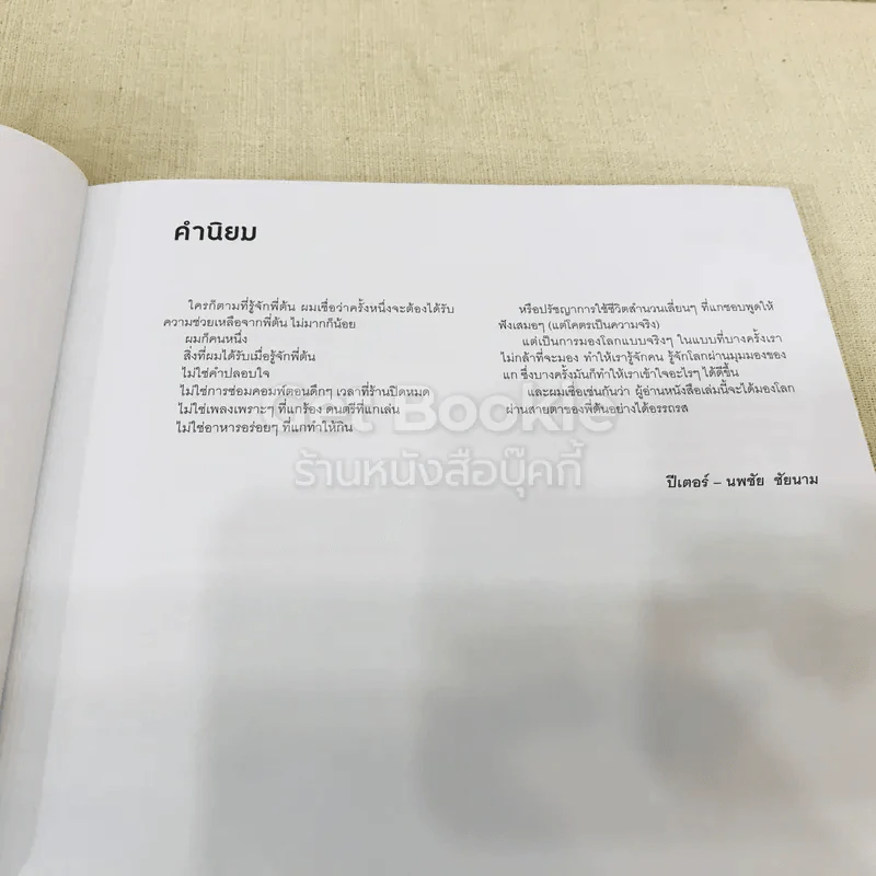 พระศรีฯ ตีท้ายกอง (ถ่าย) ตำนานสมเด็จพระนเรศวรมหาราช รูปที่ 10
