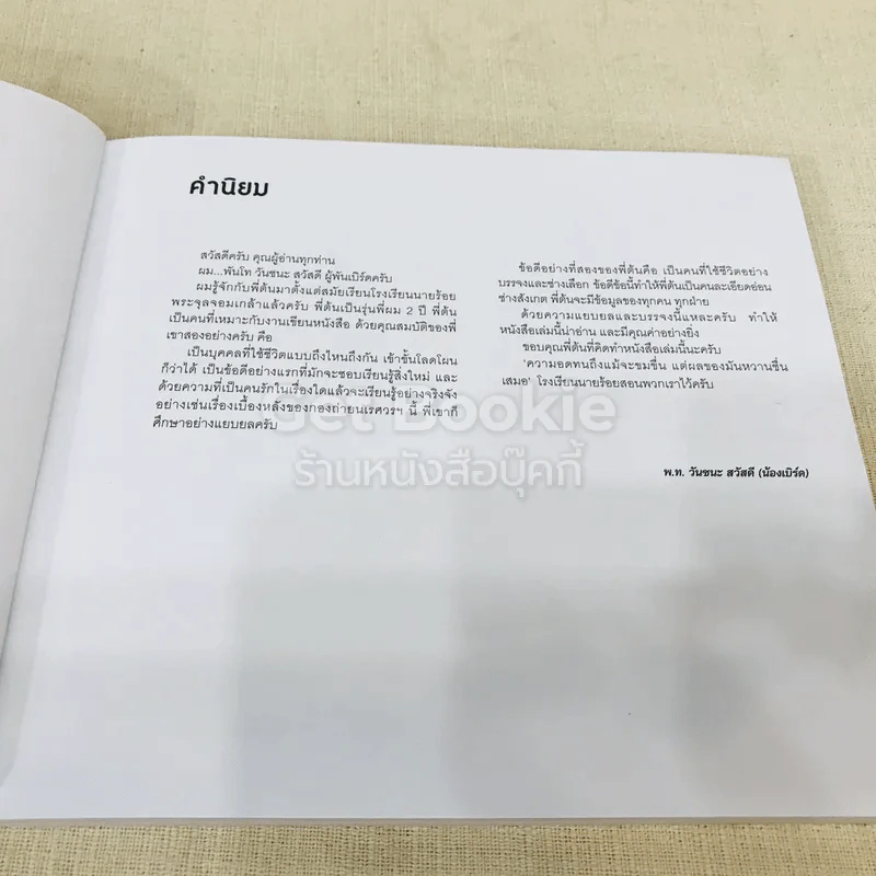 พระศรีฯ ตีท้ายกอง (ถ่าย) ตำนานสมเด็จพระนเรศวรมหาราช รูปที่ 8