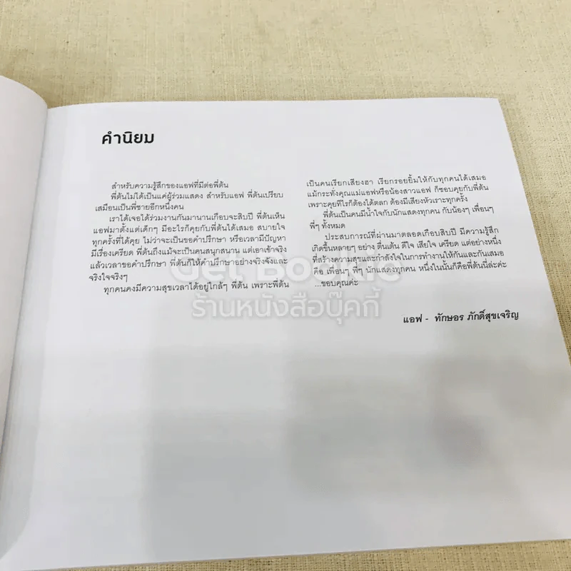 พระศรีฯ ตีท้ายกอง (ถ่าย) ตำนานสมเด็จพระนเรศวรมหาราช รูปที่ 12