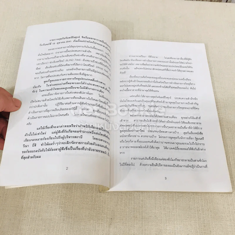 คนใหม่ รูปที่ 5