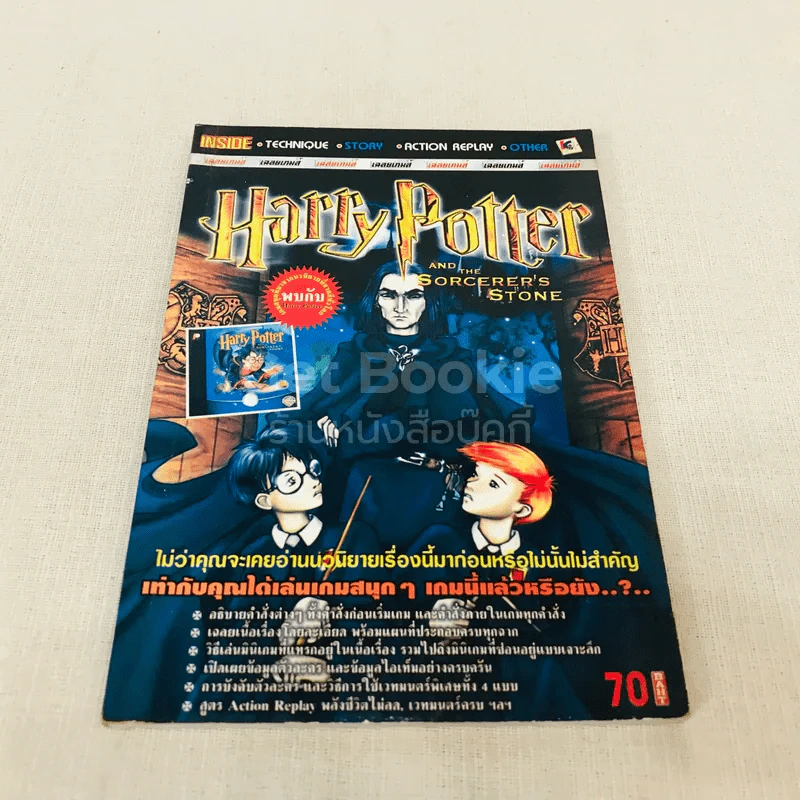 Harry Potter And The Sorcerer's Stone รูปที่ 1