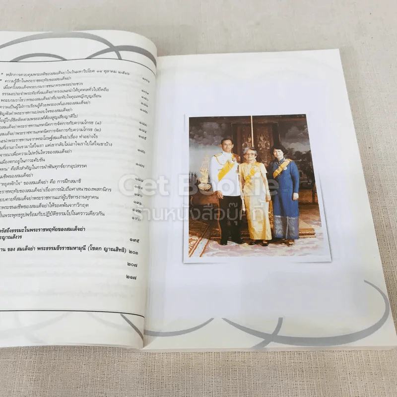 ตามรอยบาทพระราชชนนี บทสัมภาษณ์ชิ้นประวัติศาสตร์ที่สมเด็จย่าพระราชทานตอบด้วยลายพระหัตถ์ รูปที่ 11