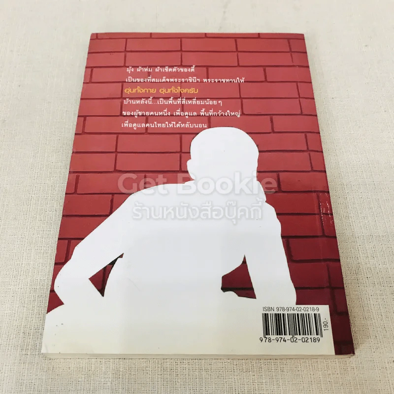 หมวดตี้ Diary Online เล่ม 1 รูปที่ 11