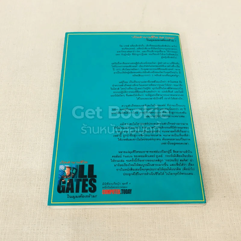 เปิดตำนานชีวิต Bill Gates ในมุมต้องห้าม รูปที่ 11