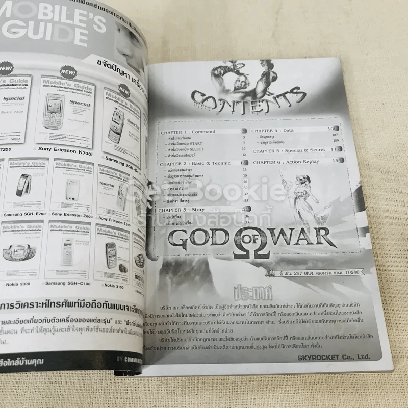 God of War รูปที่ 4