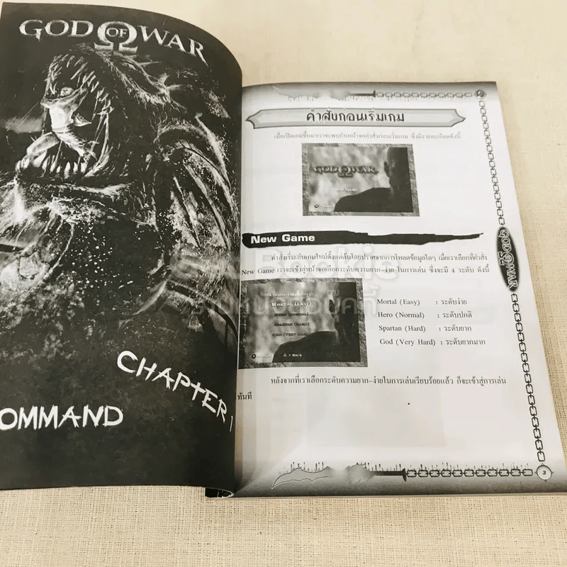 God of War รูปที่ 5