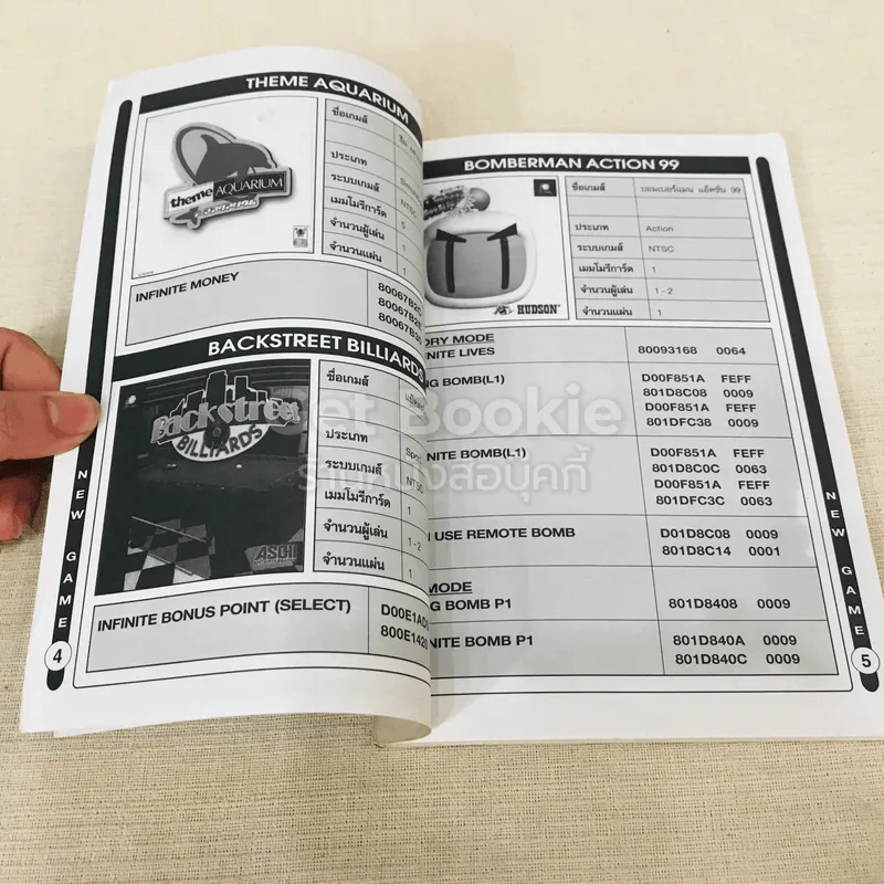New Game Actionreplay รูปที่ 7