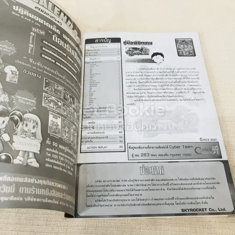 One Piece Grand Battle 2 รูปที่ 4