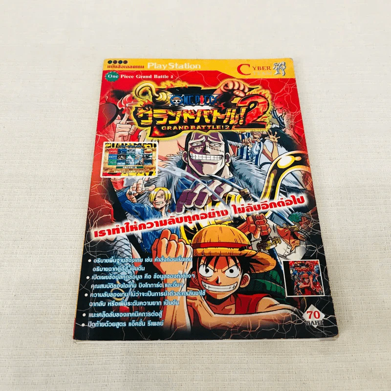 One Piece Grand Battle 2 รูปที่ 1