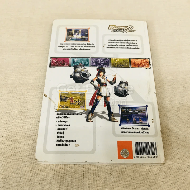 Warriors Orochi 2 รูปที่ 8