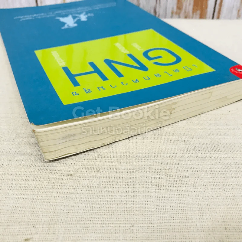 เปิดโลกความสุข GNH รูปที่ 6