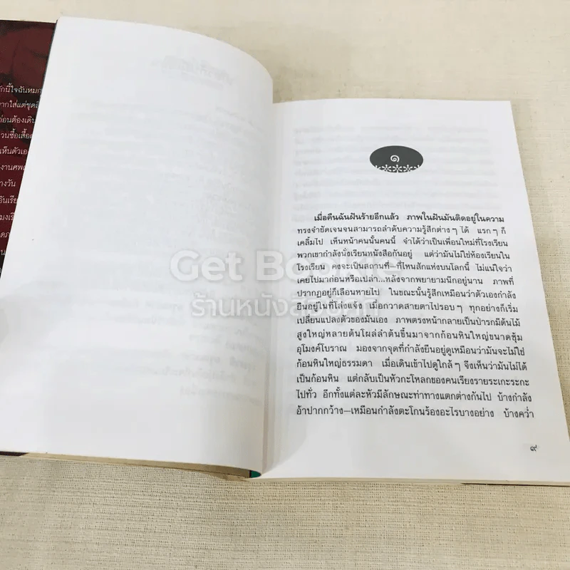 การล่มสลายของสถาบันครอบครัวที่ความรักไม่อาจเยียวยา รูปที่ 8