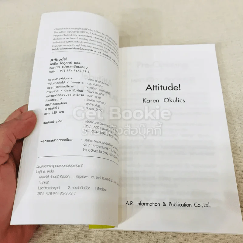 Attitude ทัศนคติคิดบวก เพราะชีวิตออกแบบได้ ตามแต่ใจปรารถนา รูปที่ 5
