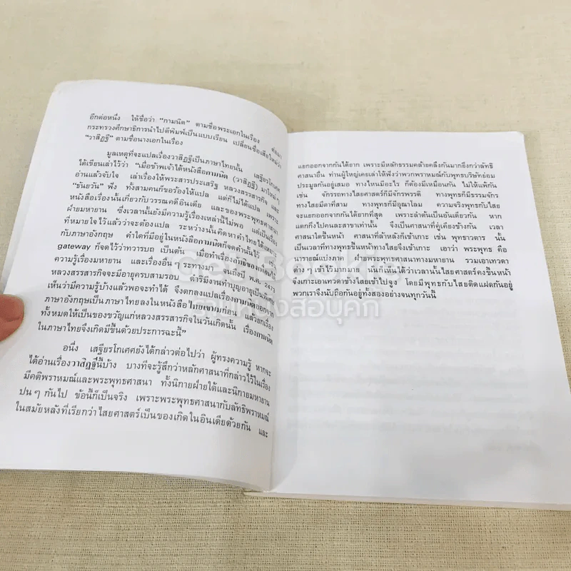กามนิต (ภาคพื้นดิน) รูปที่ 7