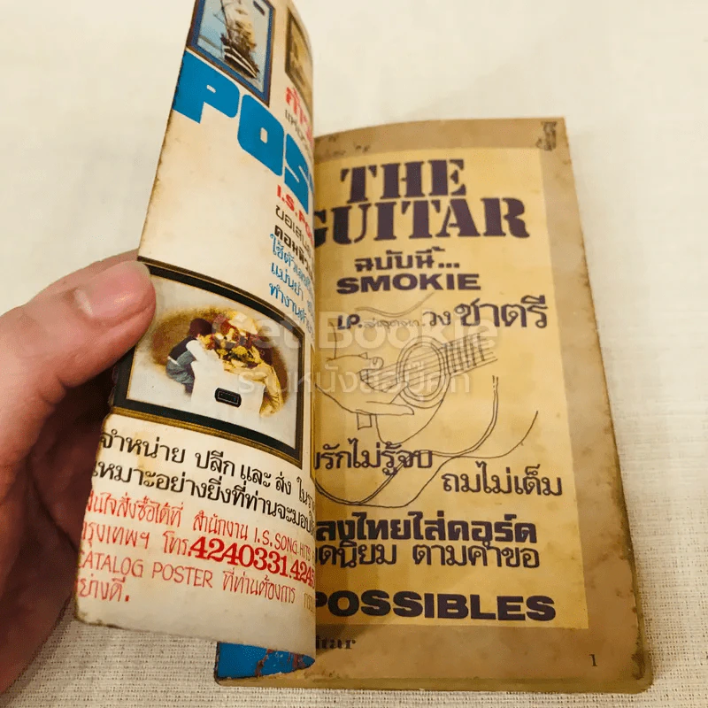 develop No.61 The Guitar รูปที่ 4