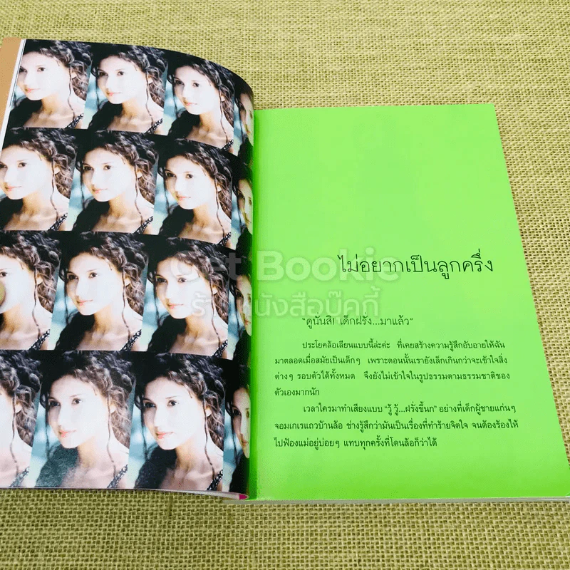 หลากชีวิต สิเรียม + ที่คั่นหนังสือ รูปที่ 9