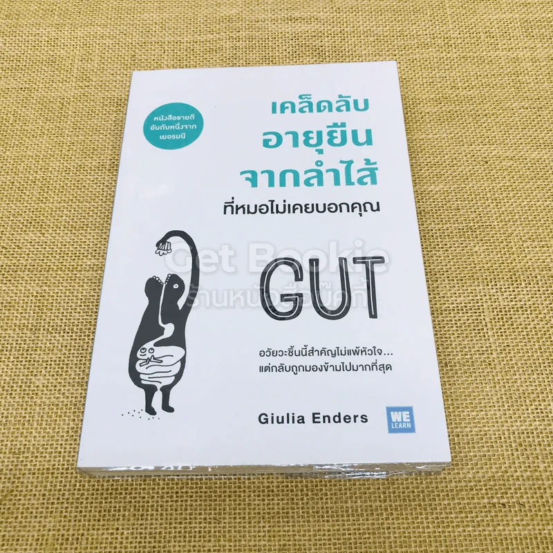 เคล็ดลับอายุยืนจากลำไส้ที่หมอไม่เคยบอกคุณ รูปที่ 1