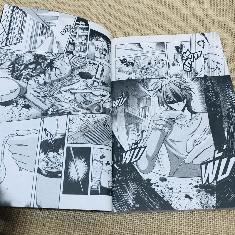 วัตสัน & โฮล์ม เล่ม 3-4 รูปที่ 9