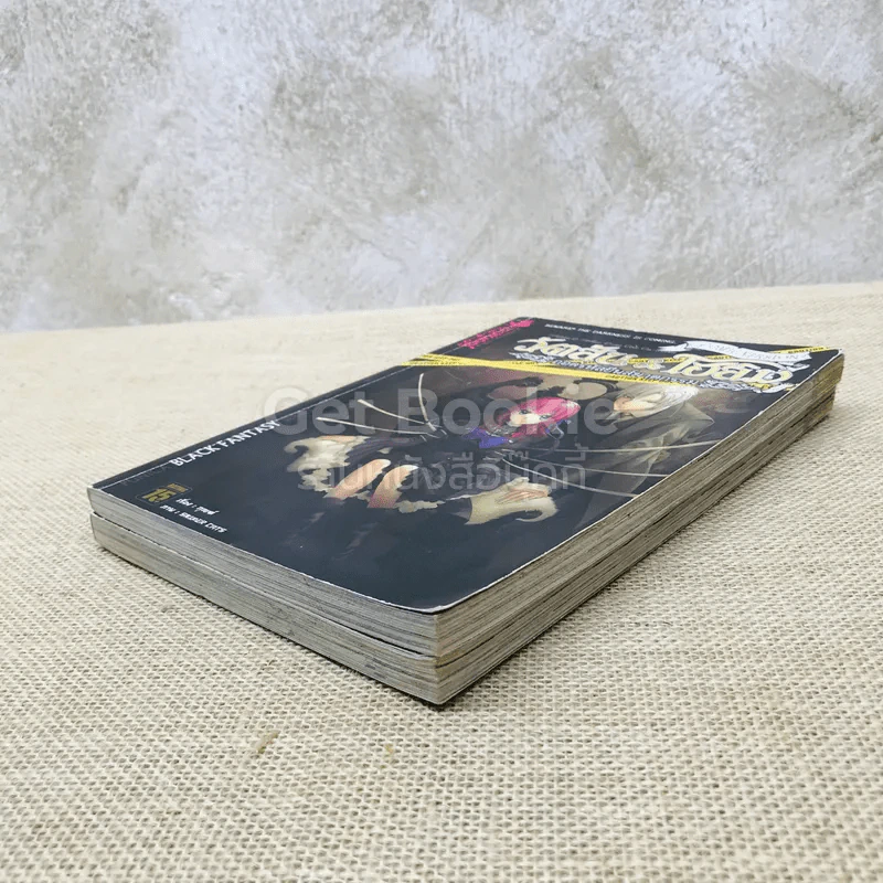 วัตสัน & โฮล์ม เล่ม 3-4 รูปที่ 4