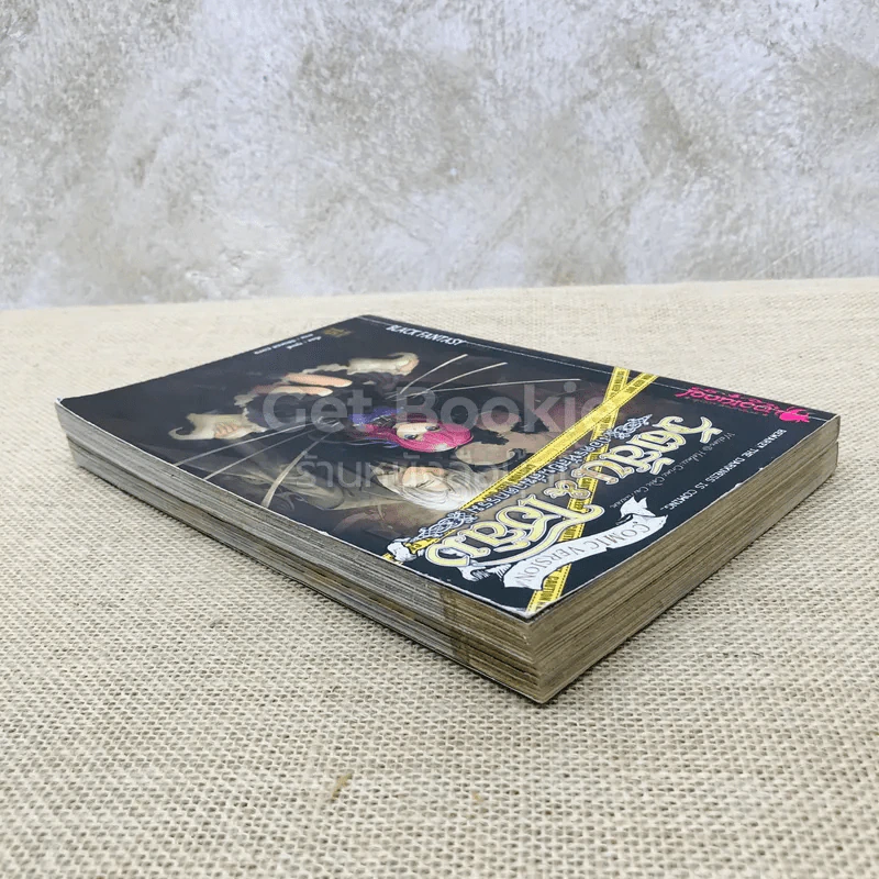 วัตสัน & โฮล์ม เล่ม 3-4 รูปที่ 3