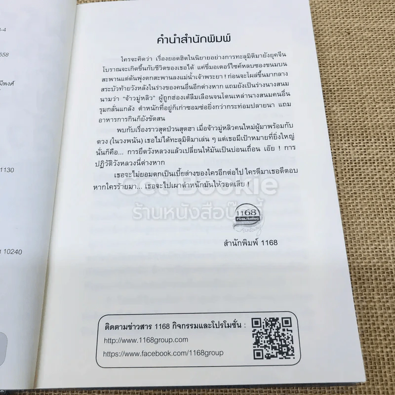 พระสนม(ฮา)ขย่มวัง รูปที่ 5