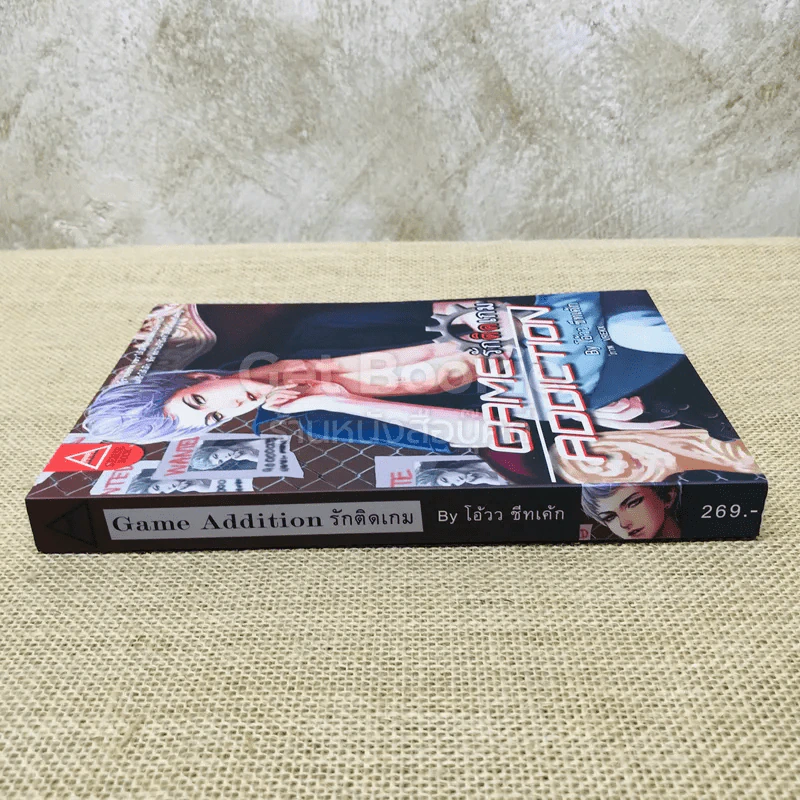 Game Addiction รักติดเกม - โอ้วว ชีทเค้ก รูปที่ 2