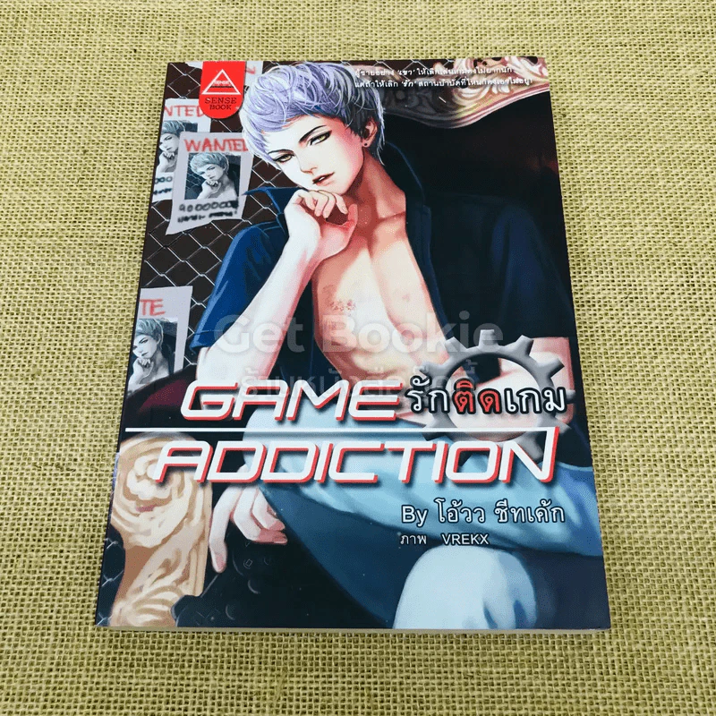Game Addiction รักติดเกม - โอ้วว ชีทเค้ก รูปที่ 1