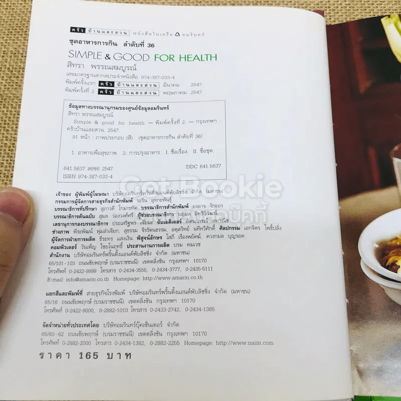 Simple & Good For Health รูปที่ 4