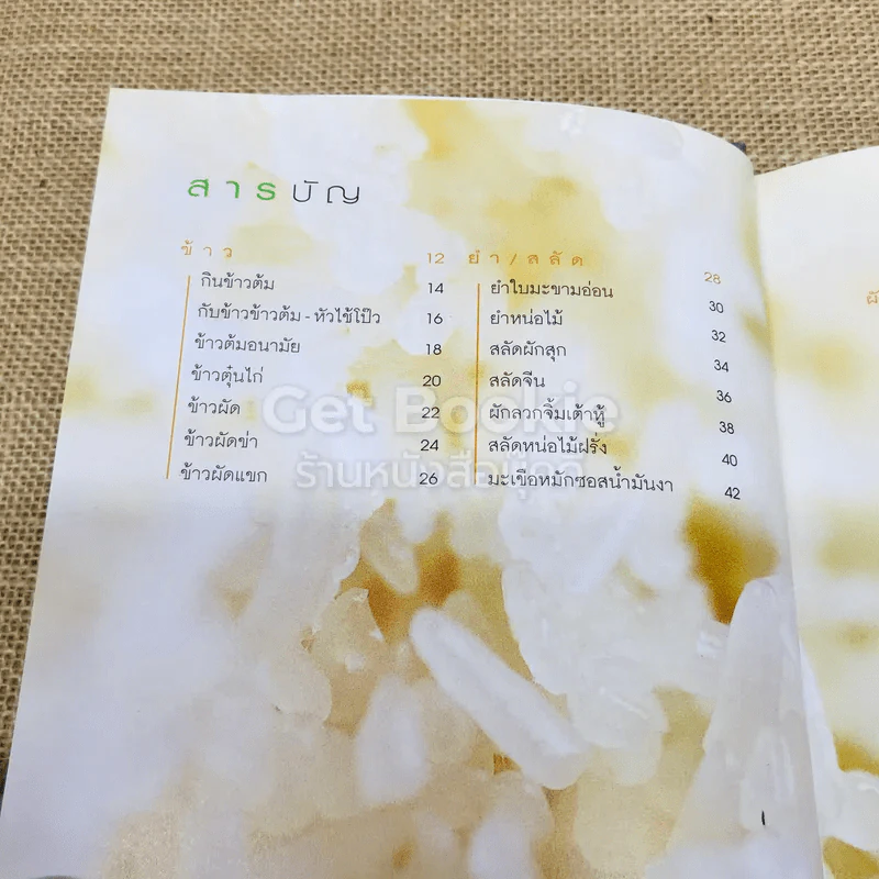 Simple & Good For Health รูปที่ 5