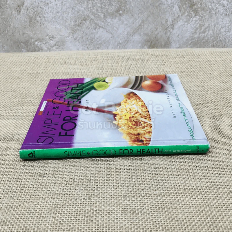 Simple & Good For Health รูปที่ 2