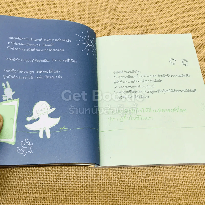 เข็มทิศจิตใต้สำนึก รูปที่ 8