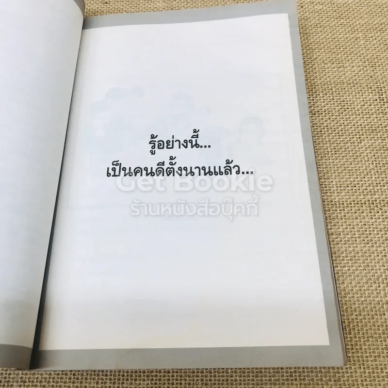 เขียนเก่ง รวยก่อน 3 รูปที่ 12