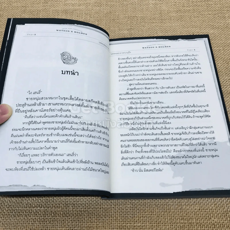 วัตสัน & โฮล์ม ถอดรหัสยีนส์ฆาตกรรม คดีที่ 3 บททดสอบจากความมืด รูปที่ 8