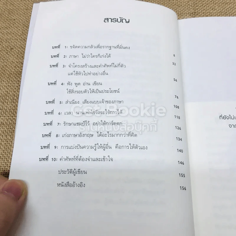 Come On เก่งอังกฤษด้วยจิตใต้สำนึก รูปที่ 5