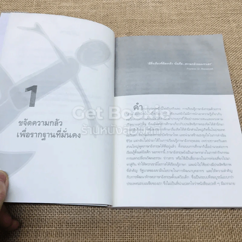 Come On เก่งอังกฤษด้วยจิตใต้สำนึก รูปที่ 6