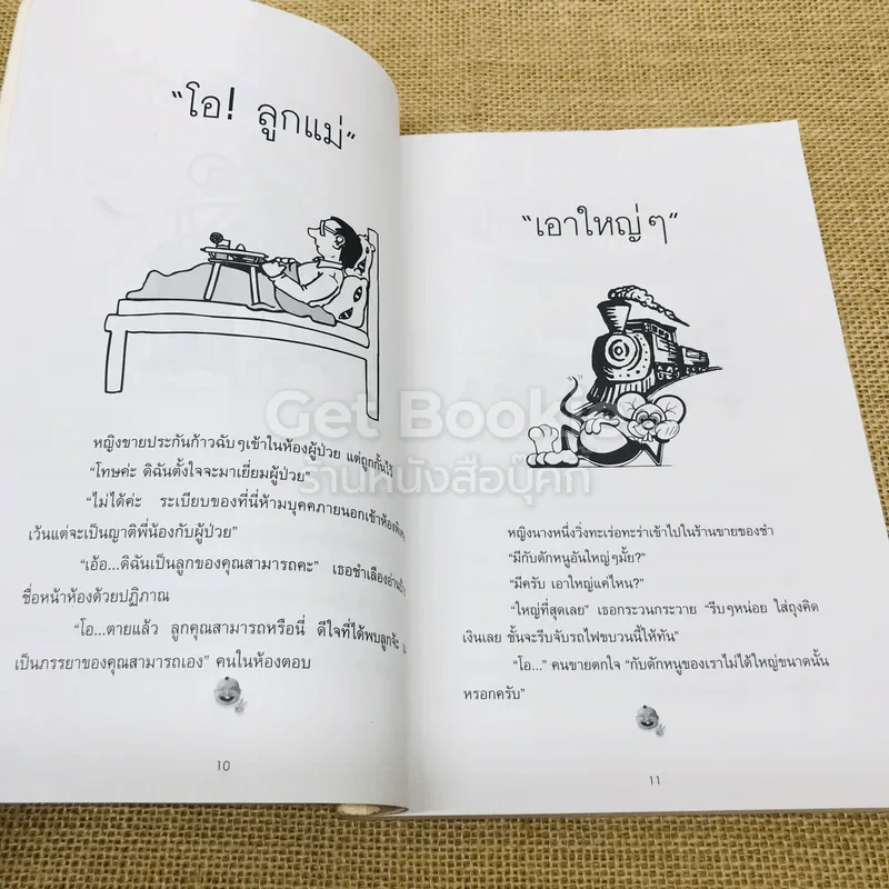 พักยิ้ม รูปที่ 12