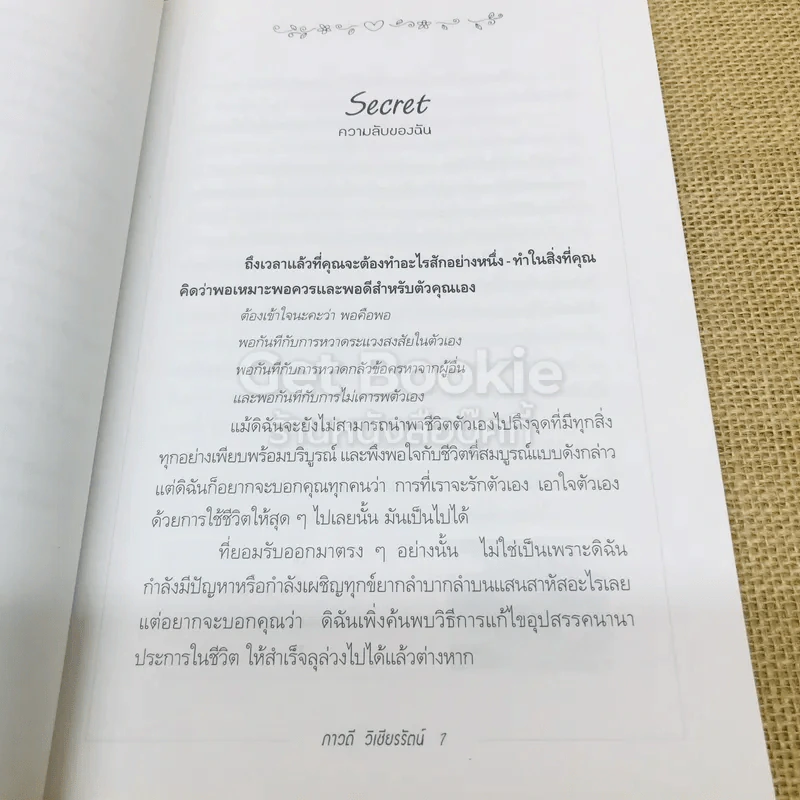 ดรีมส์ โปรเจกต์ โครงการฝัน ไขมันต่ำ Dreams Project รูปที่ 6