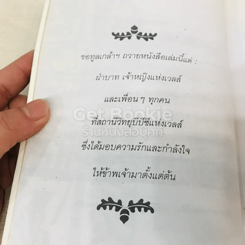 ดูลักษณะคนรักจาก 12 ราศี รูปที่ 7