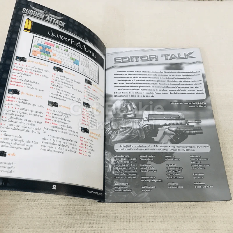 Sudden Attack Official Guide Book Vol.2 รูปที่ 4
